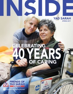 Inside Yad Sarah -- Spring 2017 issue!